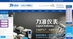 Desktop Screenshot of ligentcn.com