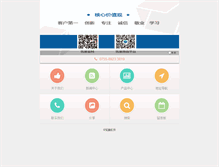 Tablet Screenshot of ligentcn.com